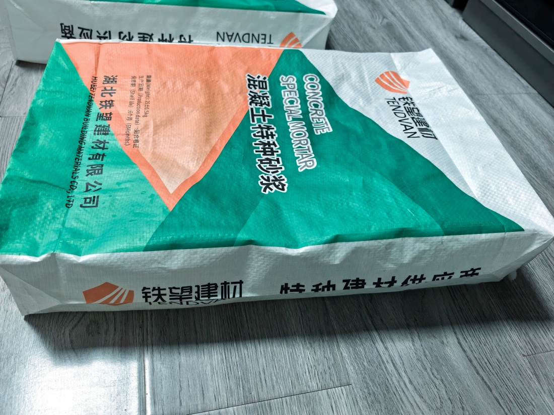 鄂托克前抗裂密实剂
